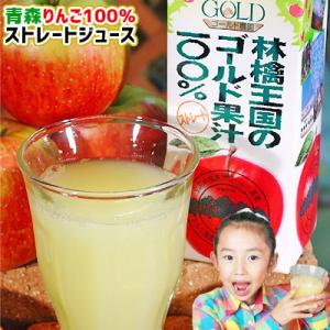 りんごジュース ストレート 100% 青森 リンゴジュース 【林檎王国6本】1000g×6本[※SP...