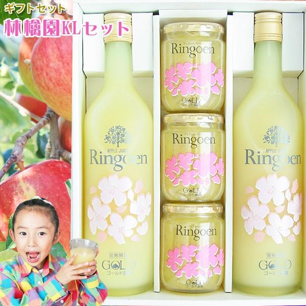ギフト　内祝い【林檎園KLセット】(ジュース2本・ジャム3個セット)葉とらずりんごのジュースとジャム...