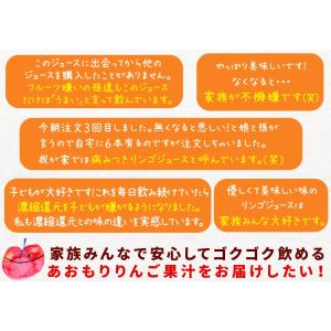 青森 りんごジュース 170万本突破 100%...の詳細画像3