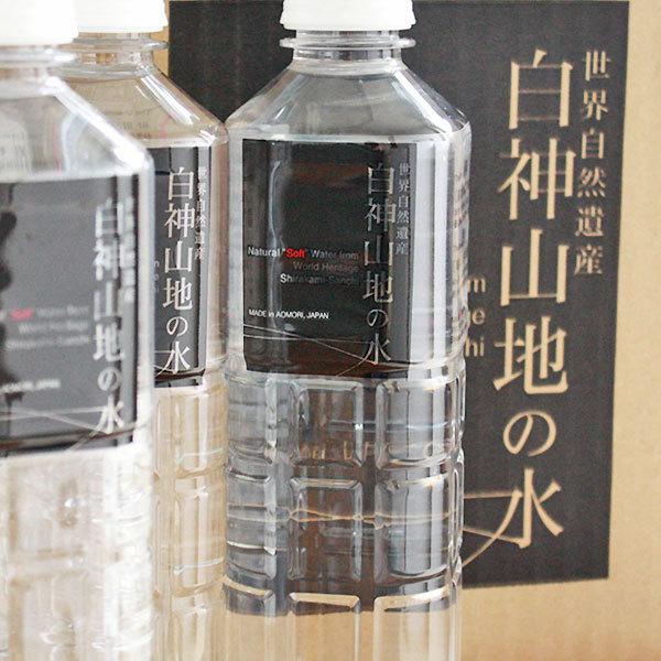 水 ミネラルウォーター 日本 世界遺産 【白神山地の水 黒ラベル500ml×24本】非加熱・超軟水・...