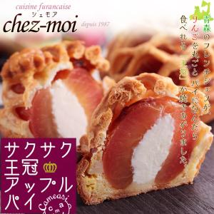 【サクサク王冠アップルパイ10cm】TVで話題...の詳細画像2