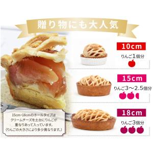 【サクサク王冠アップルパイ10cm】TVで話題...の詳細画像4