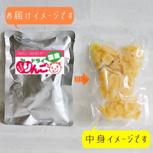 りんご 訳あり 送料無料 【国産 ドライりんご...の詳細画像1