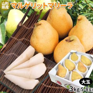 大玉 (5-8玉入り)　ラフランスよりも大玉で果汁が豊富！いち早く楽しめる爽やかな洋ナシです。