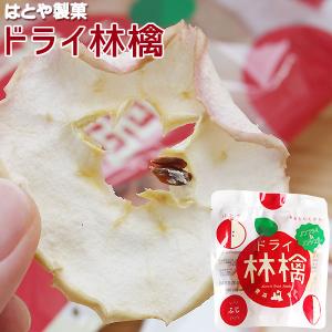 青森 りんご25g ふじ 王林 ドライフルーツ ドライりんご りんごチップス ノンフライ  砂糖不使用