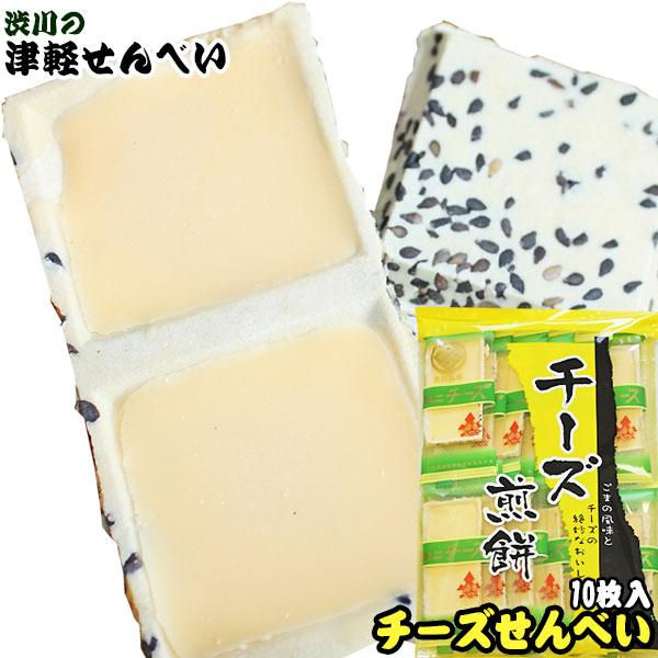 青森名物 【チーズせんべい（10枚入り）】 津軽せんべい ごまにチーズがたっぷり♪胡麻とチーズの風味...