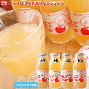 無加糖無加水 アップルメイト の 果汁100%ストレートりんごジュース 1L