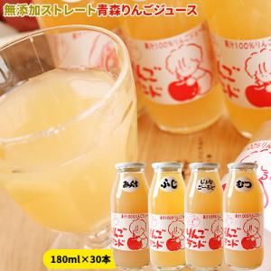 ストレートりんごジュース12本】青森りんごランド 葉とらずりんご 果汁
