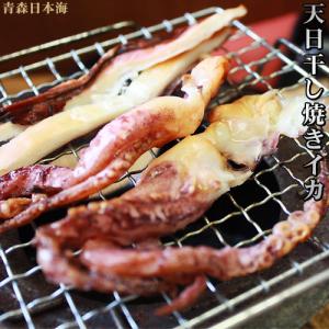 手造りの味 【天日干し焼きいか　5枚セット】青森県産の新鮮なイカを日本海の海塩と潮風で生干し。炭火で丁寧に焼きました。[※冷凍便][※鯵ヶ沢から直送]｜cameashi