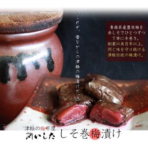 青森 しそ巻 梅 【いしたのしそ巻梅漬け130...の詳細画像3