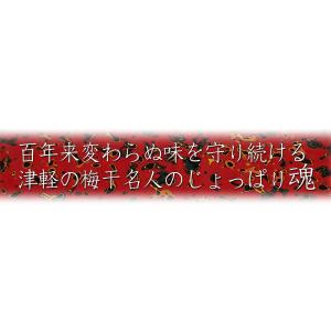 青森 しそ巻 梅 【いしたのしそ巻梅漬け130...の詳細画像4