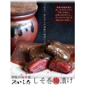青森 しそ巻 梅 【いしたのしそ巻梅漬け580...の詳細画像1