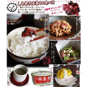 青森 しそ巻 梅 【いしたのしそ巻梅漬け580...の詳細画像3