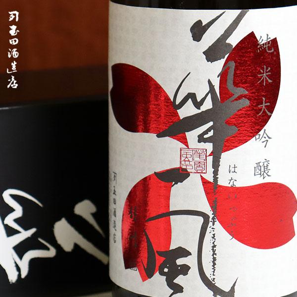 【華一風　純米大吟醸　720ml】（カネタ玉田酒造店）[※常温便][※当店他商品との同梱発送可]