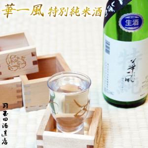 期間限定 【華一風　特別純米酒　新酒低圧しぼり生酒　720ml】(カネタ玉田酒造店)[※冷蔵便][※当店他商品との同梱可][SP]