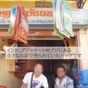 【マチなし】リサイクル エコバッグ 肥料 MI...の詳細画像4