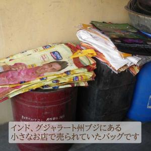 【マチなし】リサイクル エコバッグ 肥料 MI...の詳細画像5