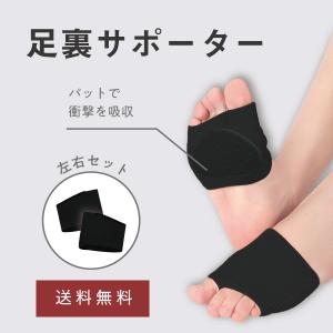 足裏サポーター　足裏保護パッド　種子骨保護　外反母趾　タコ　マメ　魚の目