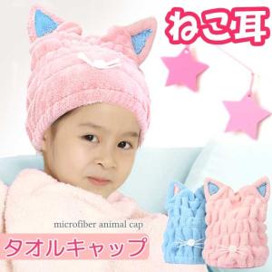 タオルキャップ ヘアキャップ プール 帽子 ヘア...の商品画像