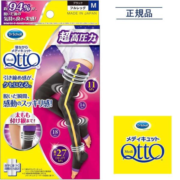 寝ながら メディキュット フルレッグ EX ボディシェイプ  着圧ソックス 【１足】】【Ｍ/L】 超...