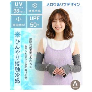 \100円OFF アームカバー UVカット 冷...の詳細画像1