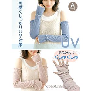 \100円OFF アームカバー UVカット 冷...の詳細画像2
