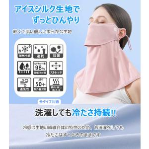 フェイスカバー フェイスマスク 冷感 夏 夏用...の詳細画像2