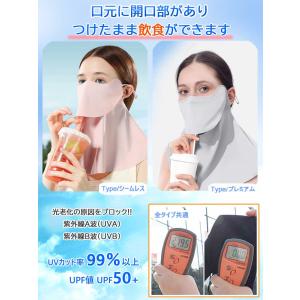 フェイスカバー フェイスマスク 冷感 夏 夏用...の詳細画像4