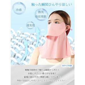 フェイスカバー フェイスマスク 冷感 夏 夏用...の詳細画像4