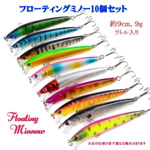 シンキングミノー 46g 10.5cm 105mm シーバス ルアー セット ヘビー