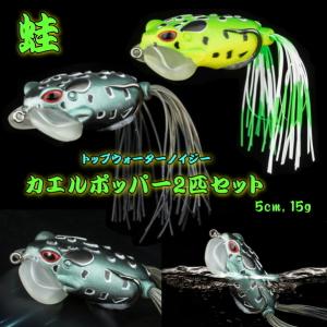 5個セット】 ソフトルアー ルアーセット フロッグルアー 110mm/11cm 8g