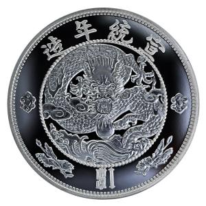 美品　中国　民國 袁世凱 羽根帽飛龍 貨幣博物館 | 中華民国中央政府 Republic of China 袁世凱羽根帽壹圓