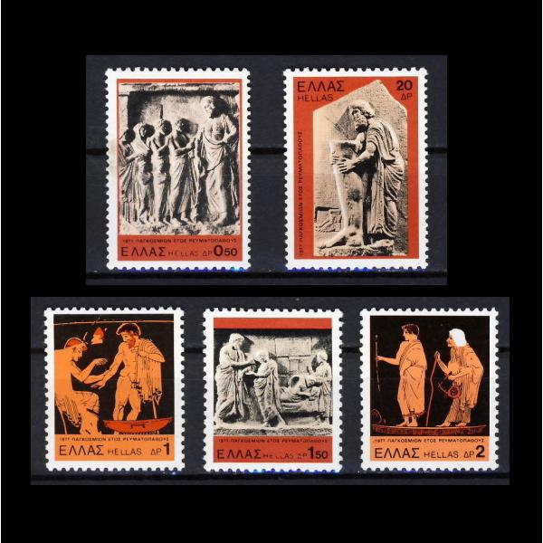 ■ギリシャ切手　1977年　古代アート　5種完