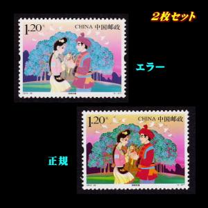 □ソビエト切手 1990年 ペニーブラック150周年 / ソ連・ロシア : CAMEO