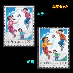 □エラー切手□ ユーゴスラビア 赤十字 /目打ちダブル /目打ちズレ