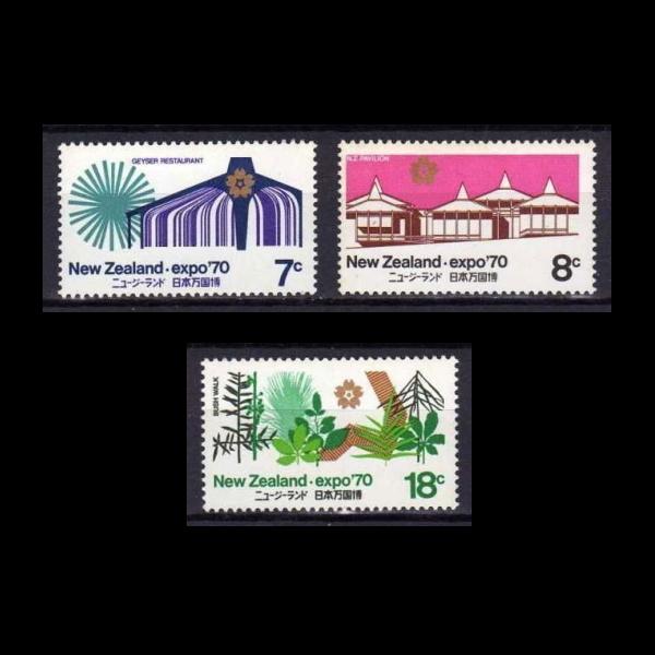 ■ニュージーランド切手　1970年　大阪万国博覧会　3種完　ヒンジ跡