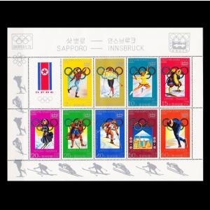 □サンマリノ切手 1960年 ローマ五輪 / オリンピック 14種完 : CAMEO