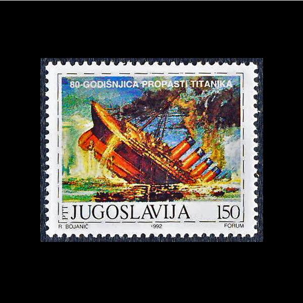 ■ユーゴスラビア切手　1992年　タイタニック80周年
