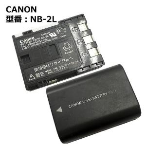 キヤノン Canon バッテリーパック NB-2Lの商品画像