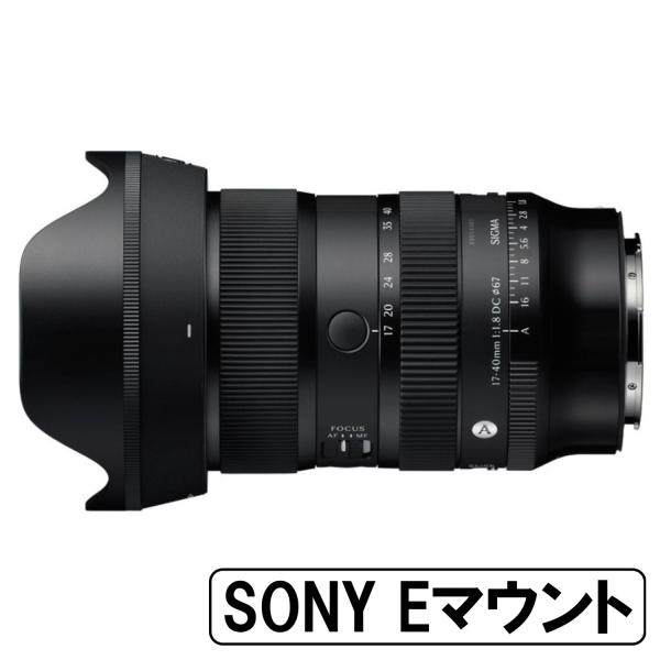 [新品]SIGMA シグマ 17-40mm F1.8 DC Art ソニーEマウント用