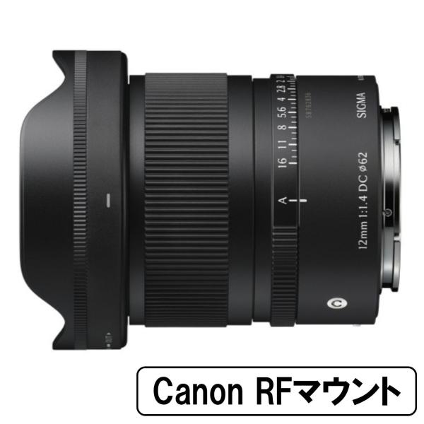 [新品]SIGMA シグマ 12mm F1.4 DC | Contemporary キヤノンRFマウ...