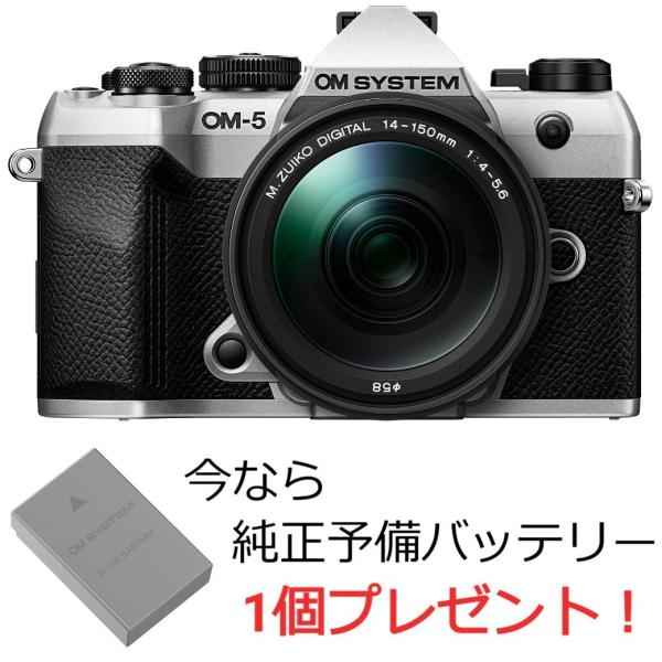 [新品]OM SYSTEM オーエムシステム OM-5 Mark II 14-150mm II レン...