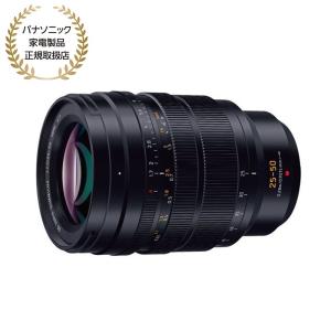 [新品]Panasonic パナソニック LEICA DG VARIO-SUMMILUX 25-50 mm/F1.7 ASPH.(H-X2550)｜カメラの大林Yahoo!店