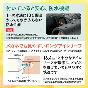 [新品]Nikon ニコン 双眼鏡 MONAR...の詳細画像4