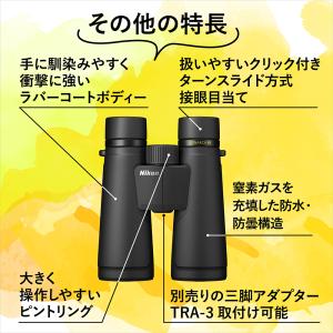 [新品]Nikon ニコン 双眼鏡 MONAR...の詳細画像5