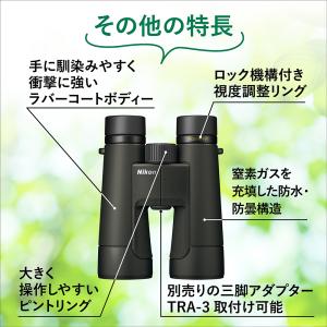 [新品]Nikon ニコン 双眼鏡 PROST...の詳細画像5