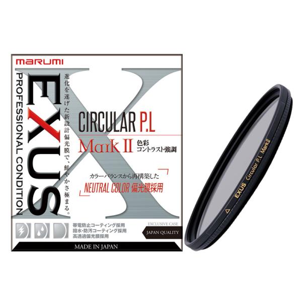 【メール便】MARUMI マルミ 77mm EXUS サーキュラーP.L Mark II