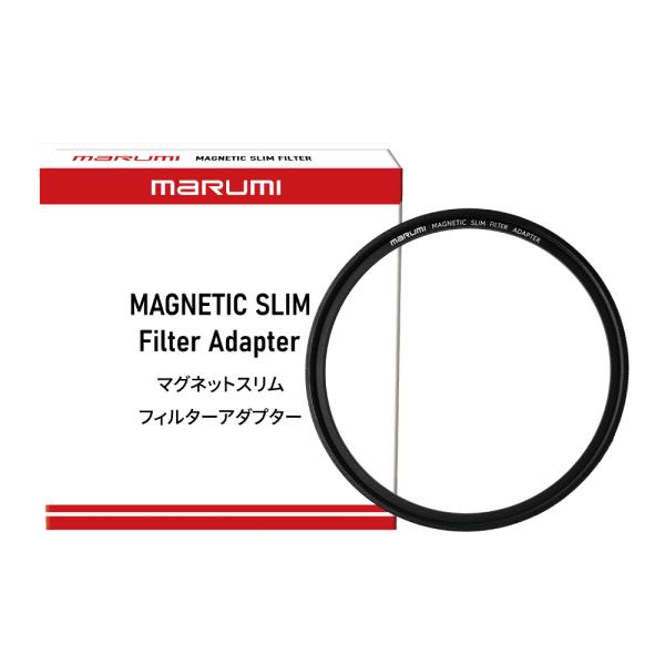 【メール便】MARUMI マルミ 82mm マグネットスリム フィルターアダプター