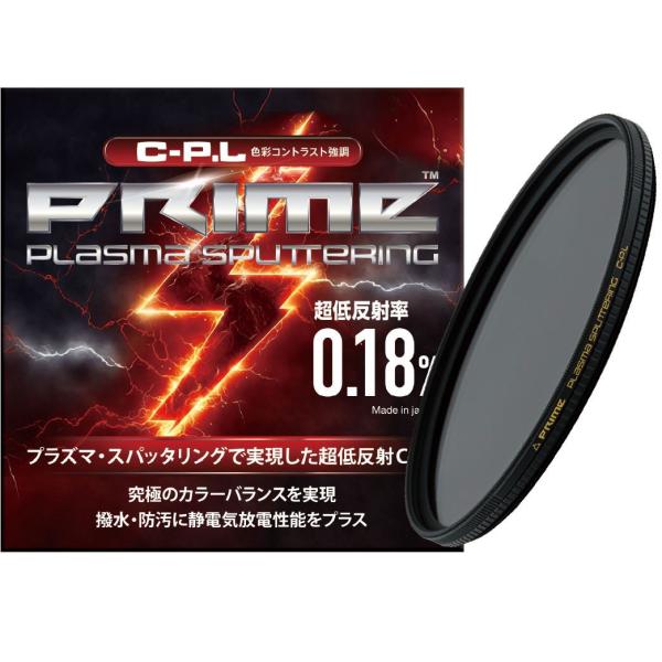 MARUMI マルミ 49mm PRIME PLASMA SPUTTERING C-P.L