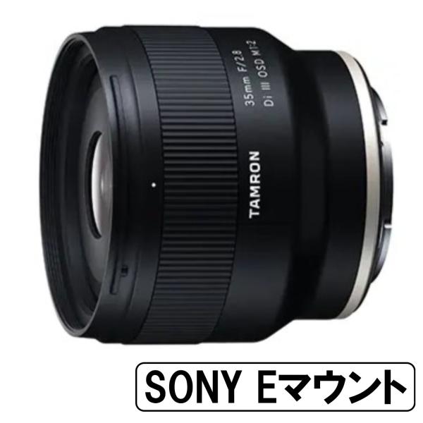 [新品]TAMRON タムロン 広角単焦点レンズ 35mm F/2.8 Di III OSD M1:...